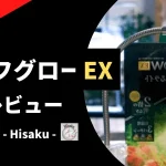 GEXリーフグローEX-3-1