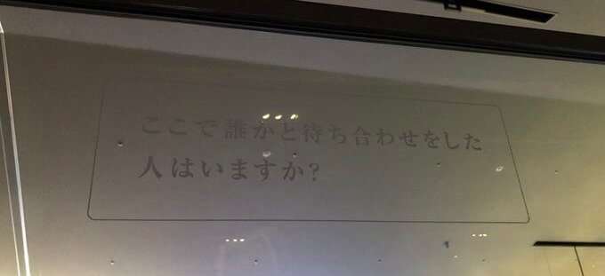 すみだ水族館「空想する水槽」