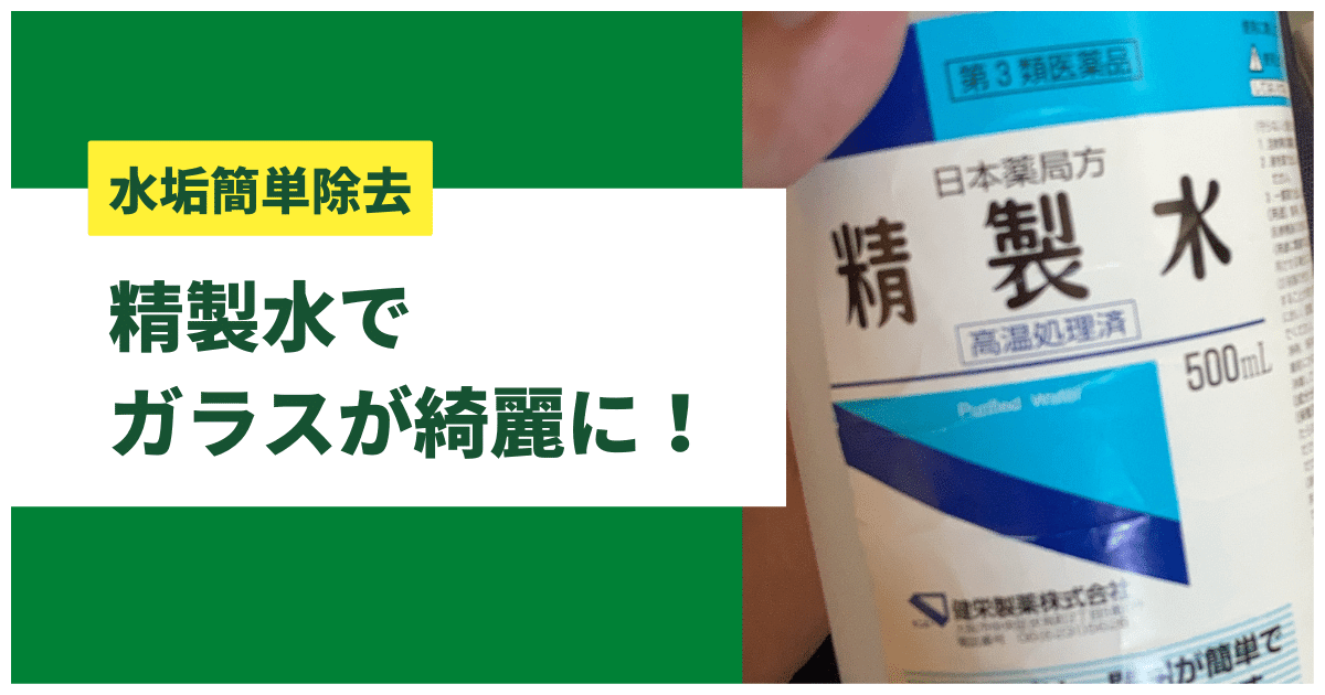 水槽のガラス透明度を上げる方法