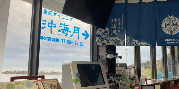 鶴岡市立加茂水族館